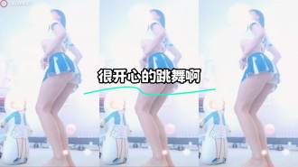 kbj-24022450 很开心的跳舞啊}