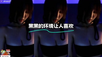 kbj-24030628 黑黑的环境让人喜欢}