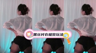 kbj-24031213 黑丝衬衣极致玩法}