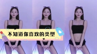 kbj-24031247 不知道你喜欢的类型}