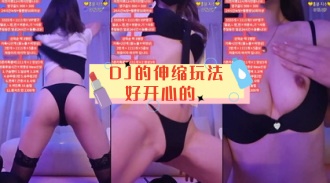 kbj-24032015 DJ的伸缩玩法好开心的}