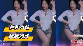 kbj-24031445 衬衫小妹短裙诱惑}