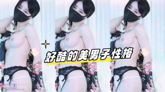 kbj-24032714 好酷的美男子性格}