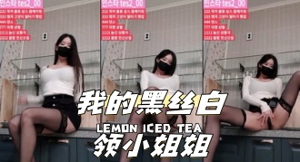 kbj-24040255 我的黑丝白领小姐姐}