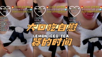 kbj-24033068 大口吃自慰器的时间}