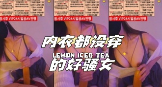 kbj-24040653 内衣都没穿的好骚女}