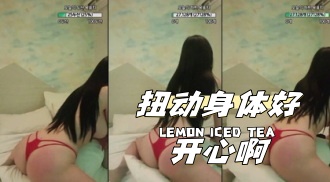 kbj-24040914 扭动身体好开心啊}