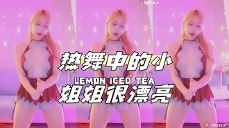 kbj-24040604 热舞中的小姐姐很漂亮}