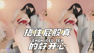 kbj-24041137 捂住屁股真的好开心}