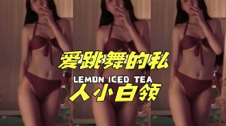 kbj-24042730 爱跳舞的私人小白领}