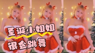 kbj-24042724 圣诞小姐姐很会跳舞}