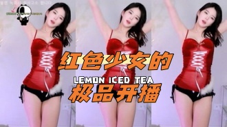 kbj-24042732 红色少女的极品开播}