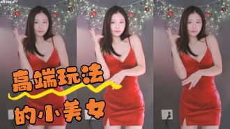 kbj-24042728 高端玩法的小美女}