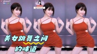kbj-24042426 美女跳舞之间的味道}