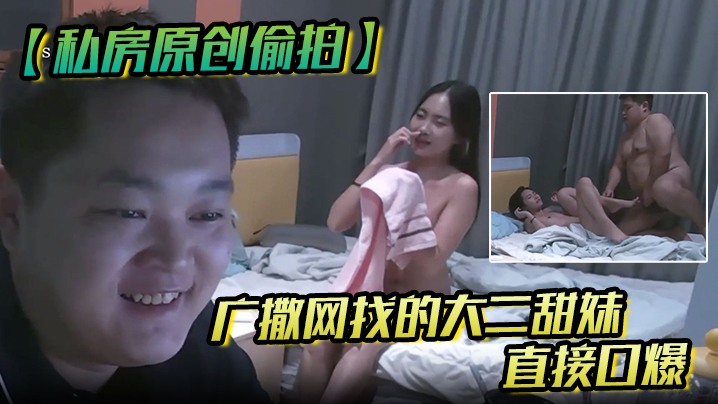 私房原创偷拍广撒网找的大二学妹直接口爆妹子也没有说啥就撒娇般得打了我一下}