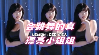 kbj-24050802 会跳舞的真漂亮小姐姐}