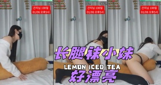 kbj-24050843 长腿袜小妹好漂亮