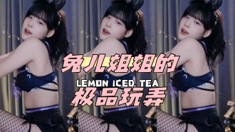 kbj-24051415 兔儿姐姐的极品玩弄}