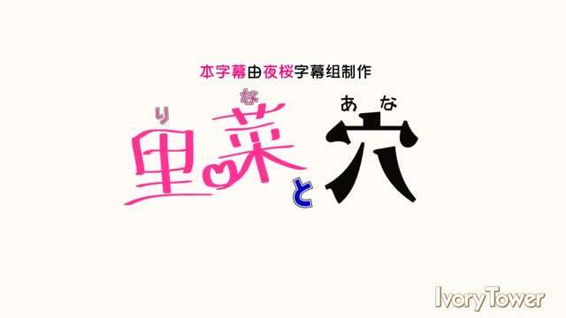 【3D】里菜と穴}