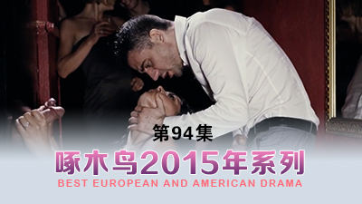 乘位瘋狂榨取 啄木鸟15年系列-第94集}