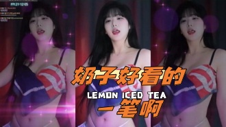 kbj-24052520 奶子好看的一笔啊