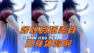 kbj-24052528 好好的玩弄自己身体吗啊}