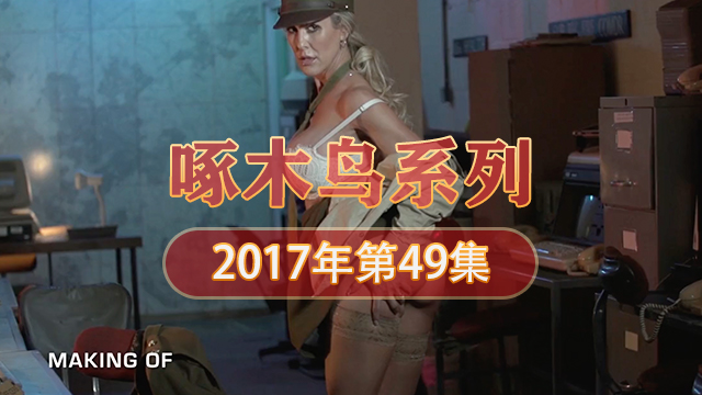 非常饑渴一臉享受 啄木鸟17年系列-第49集}