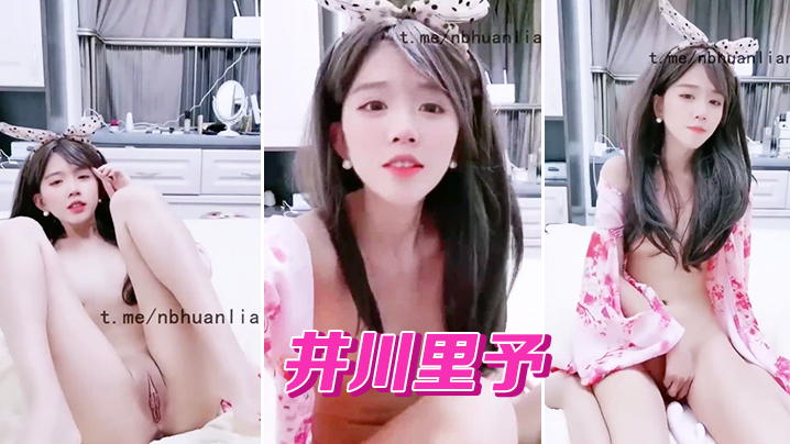 #井川里予 向粉丝们互动}