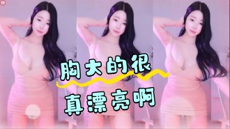 kbj-24061527 胸大的很真漂亮啊