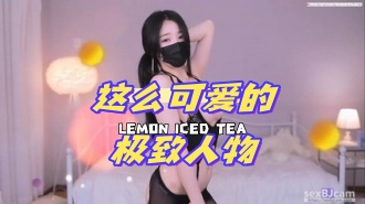 kbj-24070197 这么可爱的极致人物