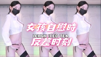 kbj-24070915女孩自慰時反差时刻