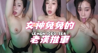 kbj-24070968女神兔兔的老漢推車}