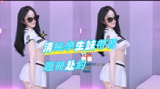 kbj-24071815清純學生妹帶習題冊赴約