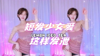 kbj-24072016 短发少女爱这样发泄}