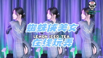 kbj-24072074 蜘蛛侠美女在线玩弄}