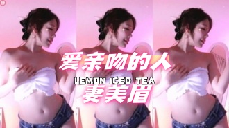 kbj-24072513 爱亲吻的人妻美眉}