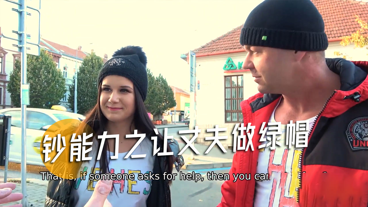 钞能力之让丈夫做绿帽-27}