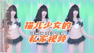 kbj-24080347 猫儿少女的私家视频}