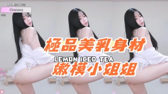 kbj-24080342極品美乳身材嫩模小姐姐