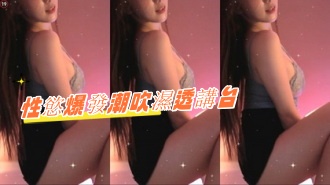 kbj-24080649性慾爆發潮吹濕透講台}