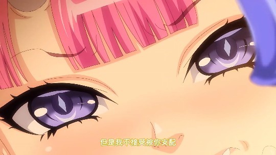 【动漫】第二集 魅魔再教育！