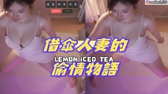 kbj-24081250借傘人妻的偷情物語}