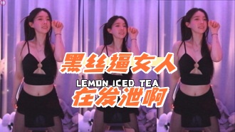 kbj-24081701 黑丝逼女人在发泄啊