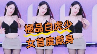 kbj-24081405極品白虎少女首度獻身}