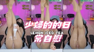 kbj-24081427少婦的的日常自慰}