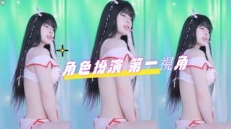 kbj-24082252角色扮演 第一視角