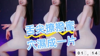 kbj-24082203舌尖撩撥蜜穴濕成一片}