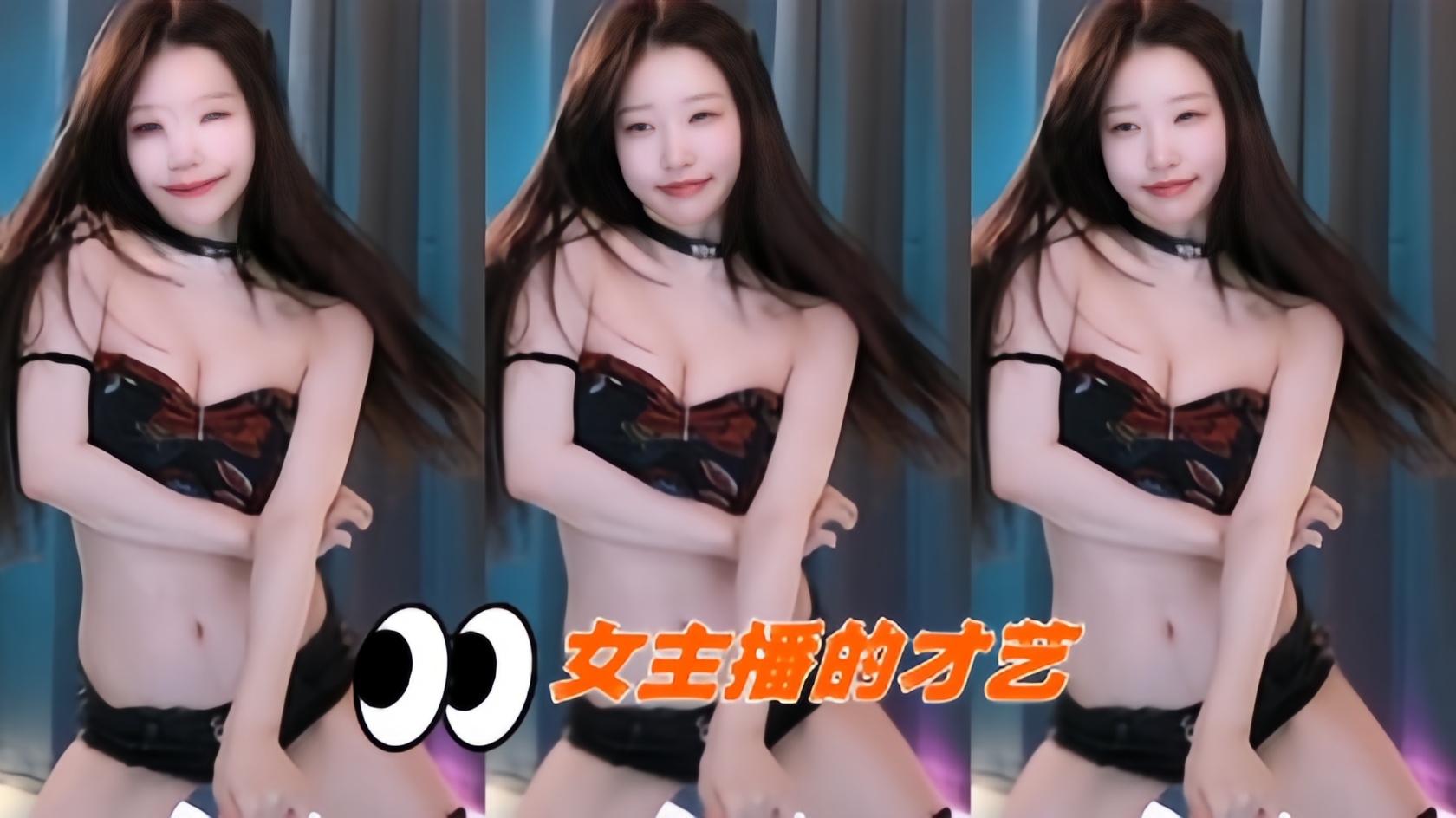 kbj-24082950 女主播的才艺