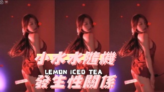 kbj-24090403小水水隨機發生性關係}