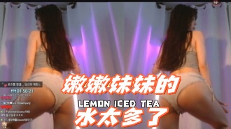 kbj-24090405嫩嫩妹妹的水太多了}